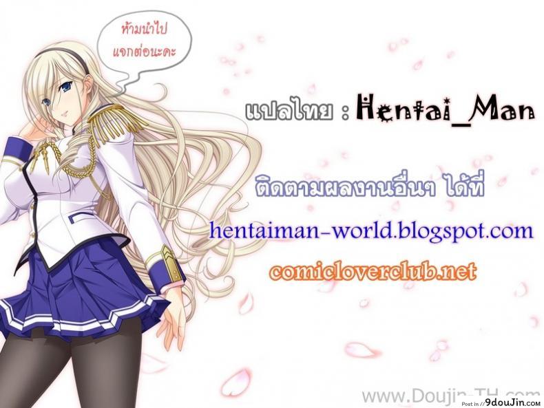 อ่านโดจิน ยามสาวน้อยยั่วสยิว [Zetsubou Shiromuji (Shousan Bouzu)] Yuuwaku Kanojo ga Dekiru made (IS) แปลไทย หน้าที่ 19