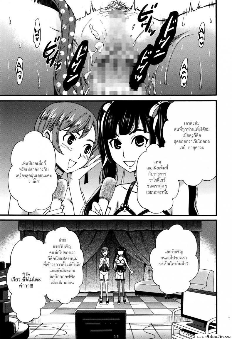 อ่านโดจิน ไลฟ์สดแตกหน้าจอ [Gotoh Akira] 21-ji no Onna ~Newscaster Katsuki Miki~ Bangaihen Kamera no Mae no Mesu Inu 10 | The Bitch in Front of the Camera 10 (Manga Bangaichi 2016-09) หน้าที่ 3