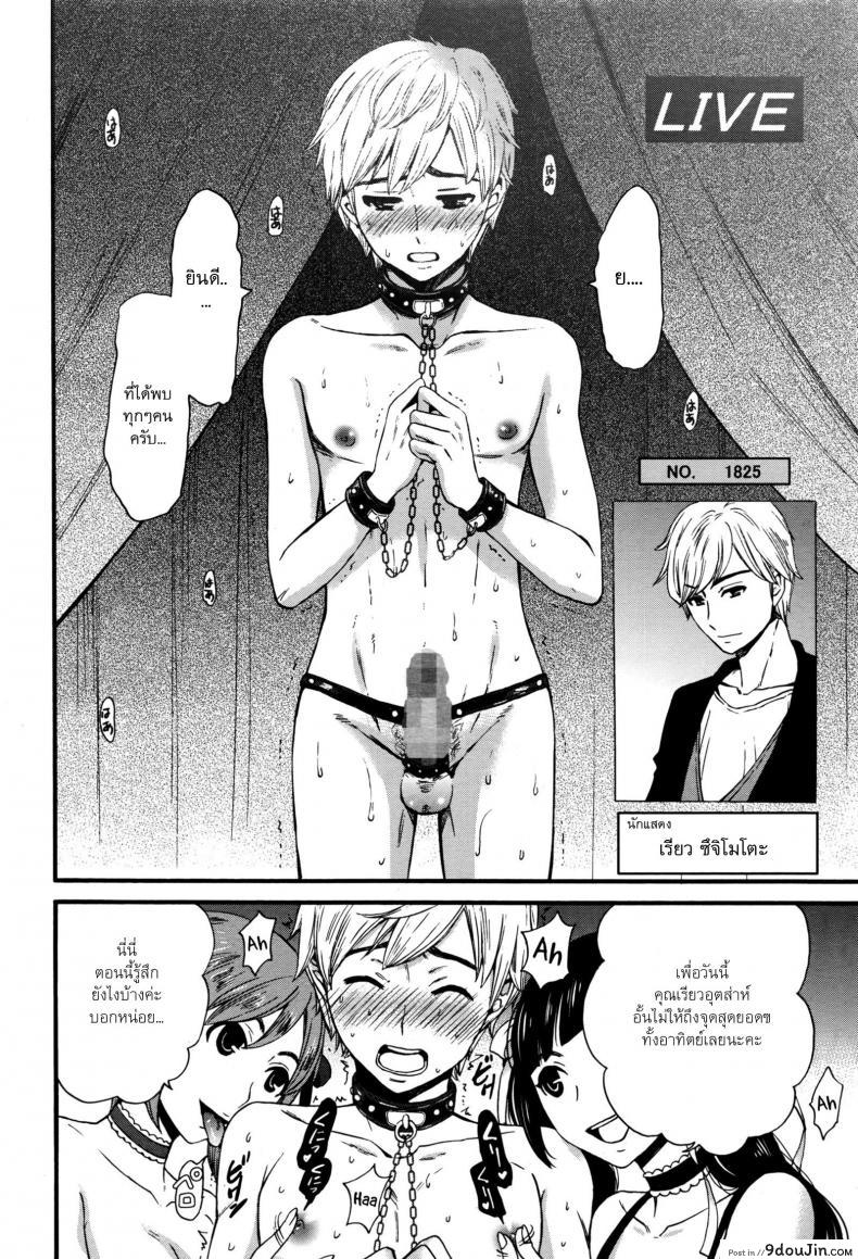 อ่านโดจิน ไลฟ์สดแตกหน้าจอ [Gotoh Akira] 21-ji no Onna ~Newscaster Katsuki Miki~ Bangaihen Kamera no Mae no Mesu Inu 10 | The Bitch in Front of the Camera 10 (Manga Bangaichi 2016-09) หน้าที่ 4