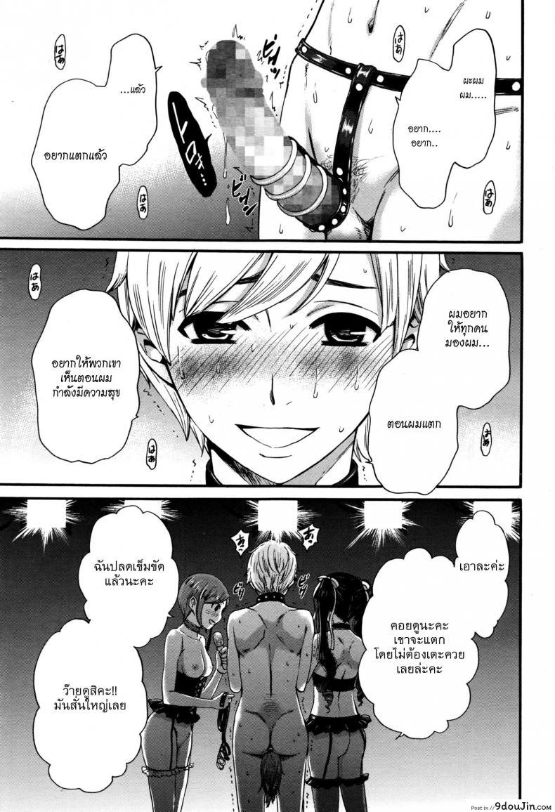 อ่านโดจิน ไลฟ์สดแตกหน้าจอ [Gotoh Akira] 21-ji no Onna ~Newscaster Katsuki Miki~ Bangaihen Kamera no Mae no Mesu Inu 10 | The Bitch in Front of the Camera 10 (Manga Bangaichi 2016-09) หน้าที่ 5