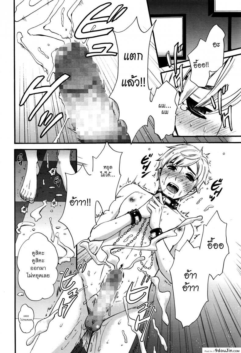 อ่านโดจิน ไลฟ์สดแตกหน้าจอ [Gotoh Akira] 21-ji no Onna ~Newscaster Katsuki Miki~ แปลไทย หน้าที่ 6