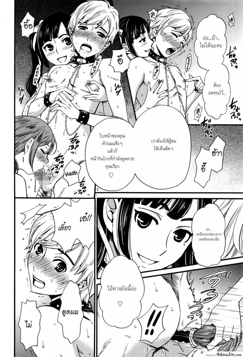 อ่านโดจิน ไลฟ์สดแตกหน้าจอ [Gotoh Akira] 21-ji no Onna ~Newscaster Katsuki Miki~ แปลไทย หน้าที่ 8