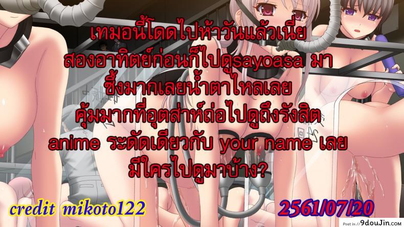 อ่านโดจิน ไลฟ์สดแตกหน้าจอ [Gotoh Akira] 21-ji no Onna ~Newscaster Katsuki Miki~ แปลไทย หน้าที่ 19