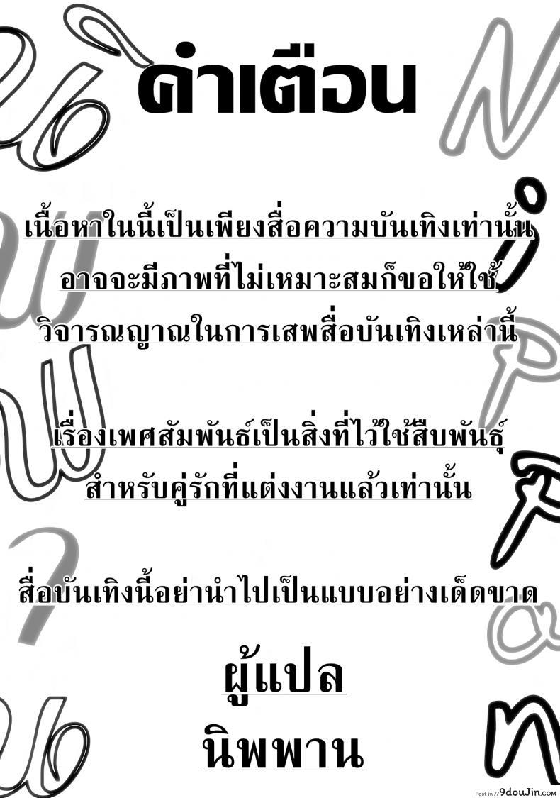 อ่านโดจิน คุณไรเดอร์ กับห้องเปลี่ยนเสื้อผ้า (C83) [S.S.L (Yanagi)] Rider san to Shichakushitsu. | In the Dressing Room with Rider-san (Fate/hollow ataraxia) หน้าที่ 2