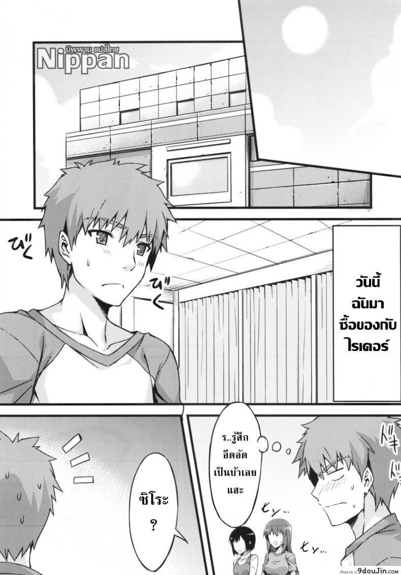 อ่านโดจิน คุณไรเดอร์ กับห้องเปลี่ยนเสื้อผ้า (C83) [S.S.L (Yanagi)] Rider san to Shichakushitsu. | In the Dressing Room with Rider-san (Fate/hollow ataraxia) หน้าที่ 5