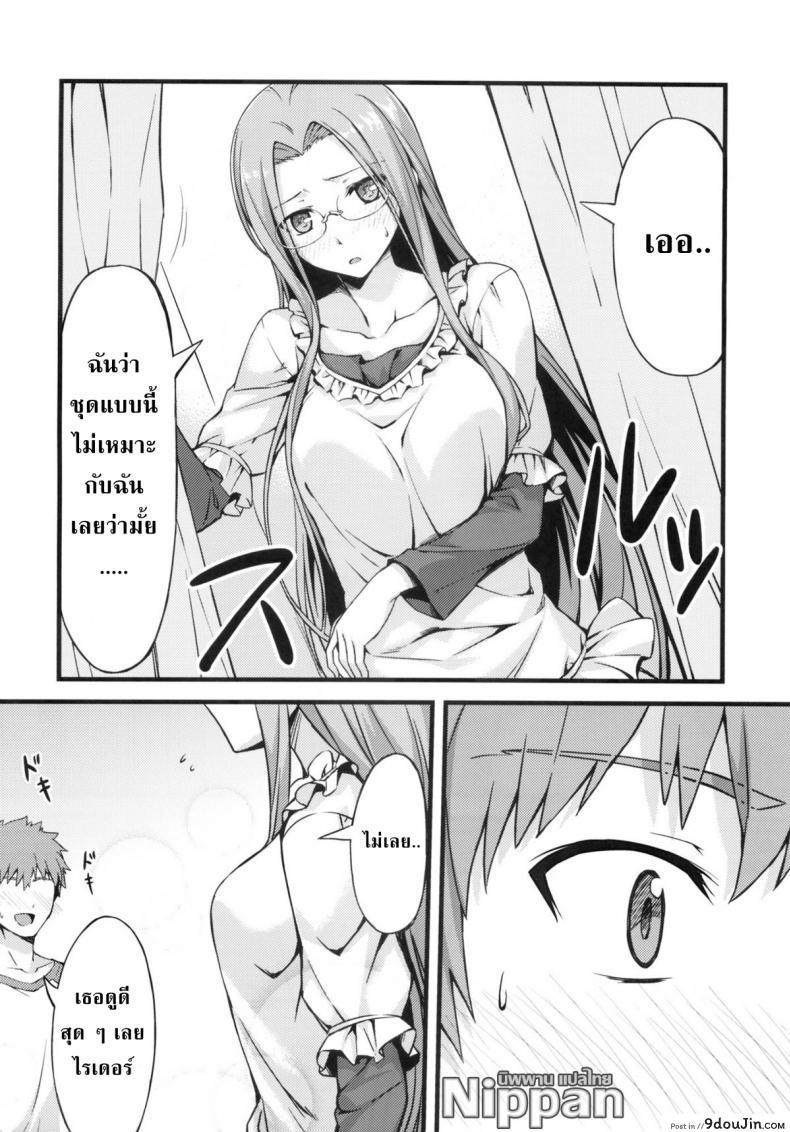 อ่านโดจิน คุณไรเดอร์ กับห้องเปลี่ยนเสื้อผ้า [S.S.L (Yanagi)] Rider san to Shichakushitsu แปลไทย หน้าที่ 6