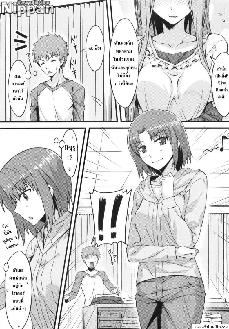 อ่านโดจิน คุณไรเดอร์ กับห้องเปลี่ยนเสื้อผ้า [S.S.L (Yanagi)] Rider san to Shichakushitsu แปลไทย หน้าที่ 7