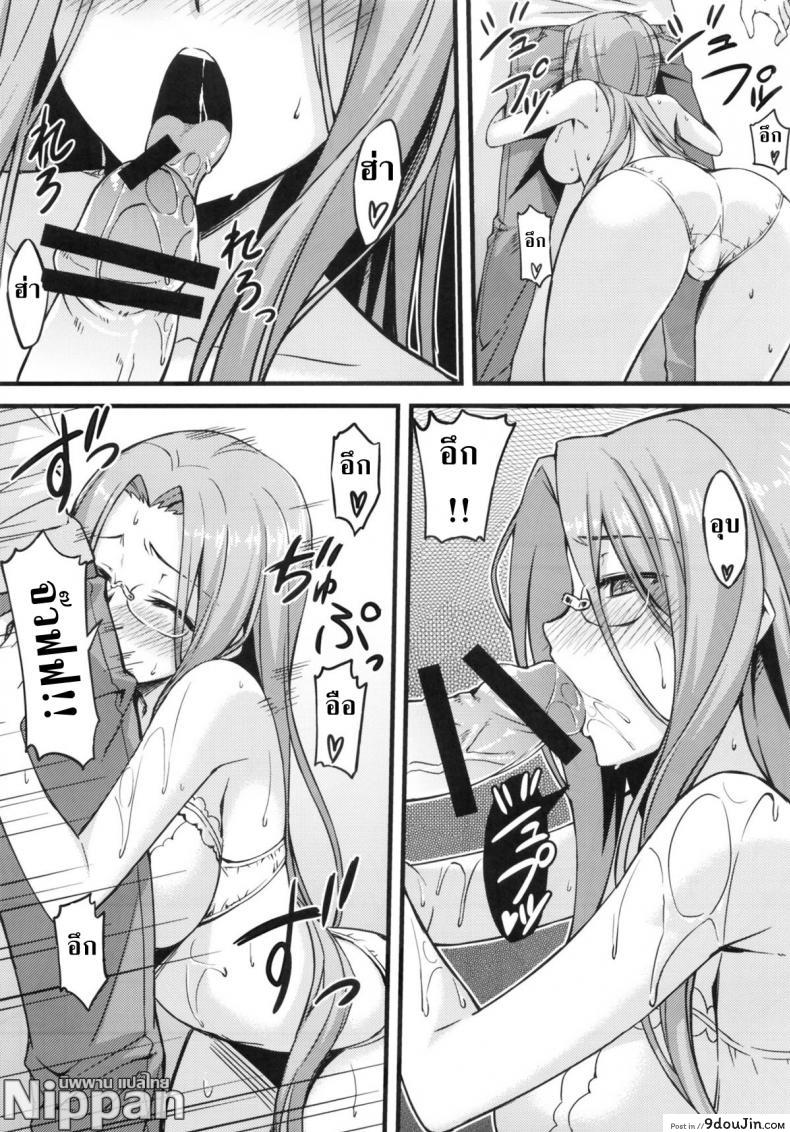 อ่านโดจิน คุณไรเดอร์ กับห้องเปลี่ยนเสื้อผ้า [S.S.L (Yanagi)] Rider san to Shichakushitsu แปลไทย หน้าที่ 11