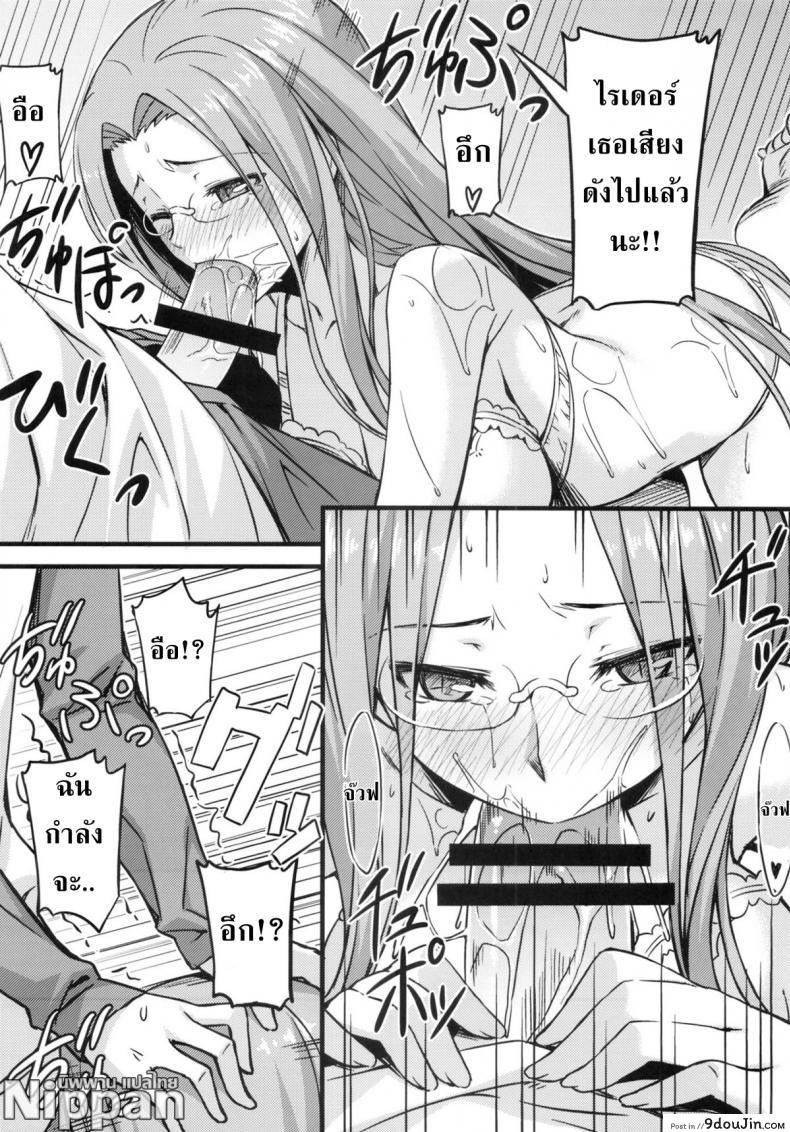 อ่านโดจิน คุณไรเดอร์ กับห้องเปลี่ยนเสื้อผ้า [S.S.L (Yanagi)] Rider san to Shichakushitsu แปลไทย หน้าที่ 12