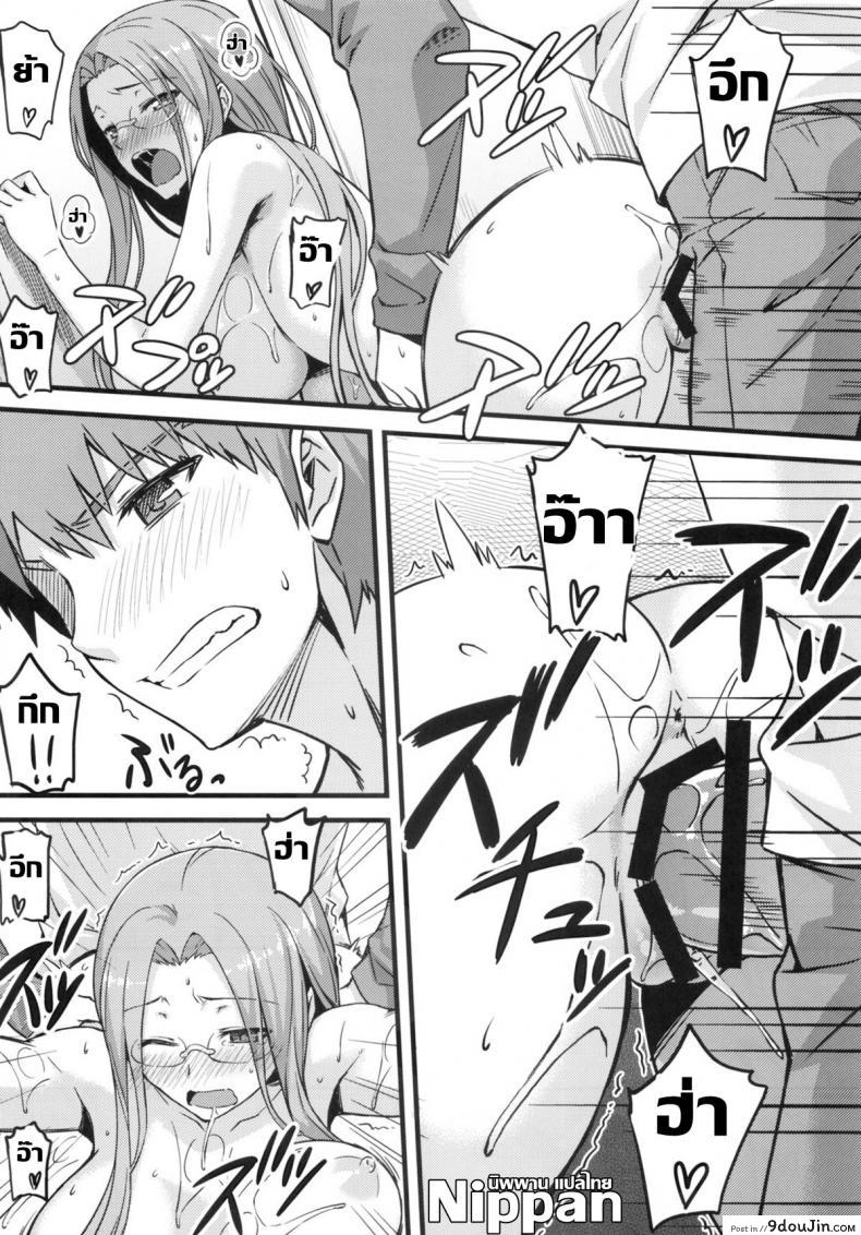 อ่านโดจิน คุณไรเดอร์ กับห้องเปลี่ยนเสื้อผ้า [S.S.L (Yanagi)] Rider san to Shichakushitsu แปลไทย หน้าที่ 16