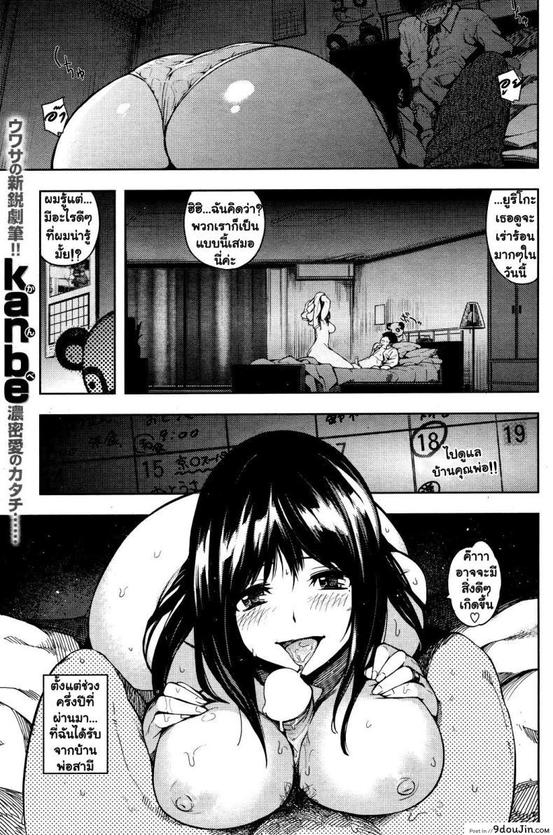 รางวัลจากพ่อผัว [Kanbe] Gifu to – Gift for you, for me