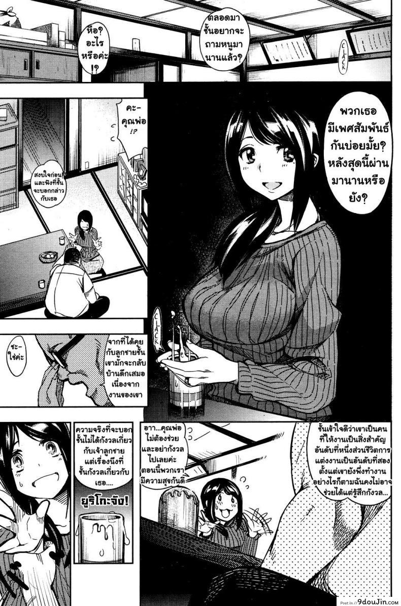 อ่านโดจิน รางวัลจากพ่อผัว [Kanbe] Gifu to – Gift for you, for me หน้าที่ 3