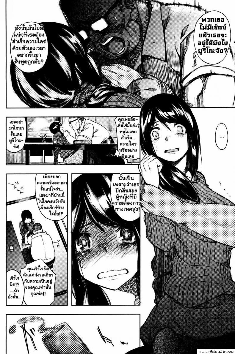 อ่านโดจิน รางวัลจากพ่อผัว [Kanbe] Gifu to – Gift for you, for me หน้าที่ 4