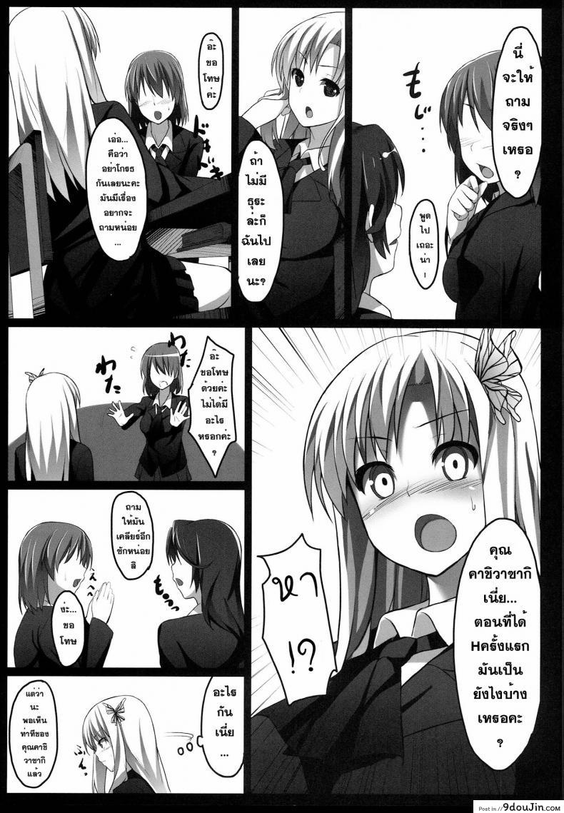 อ่านโดจิน ที่ปรึกษาเรื่องอย่างว่า [Aa Doushiyou (Pi-ko)] Boku wa Sena to Reaju SEX (Boku wa Tomodachi ga Sukunai) หน้าที่ 4