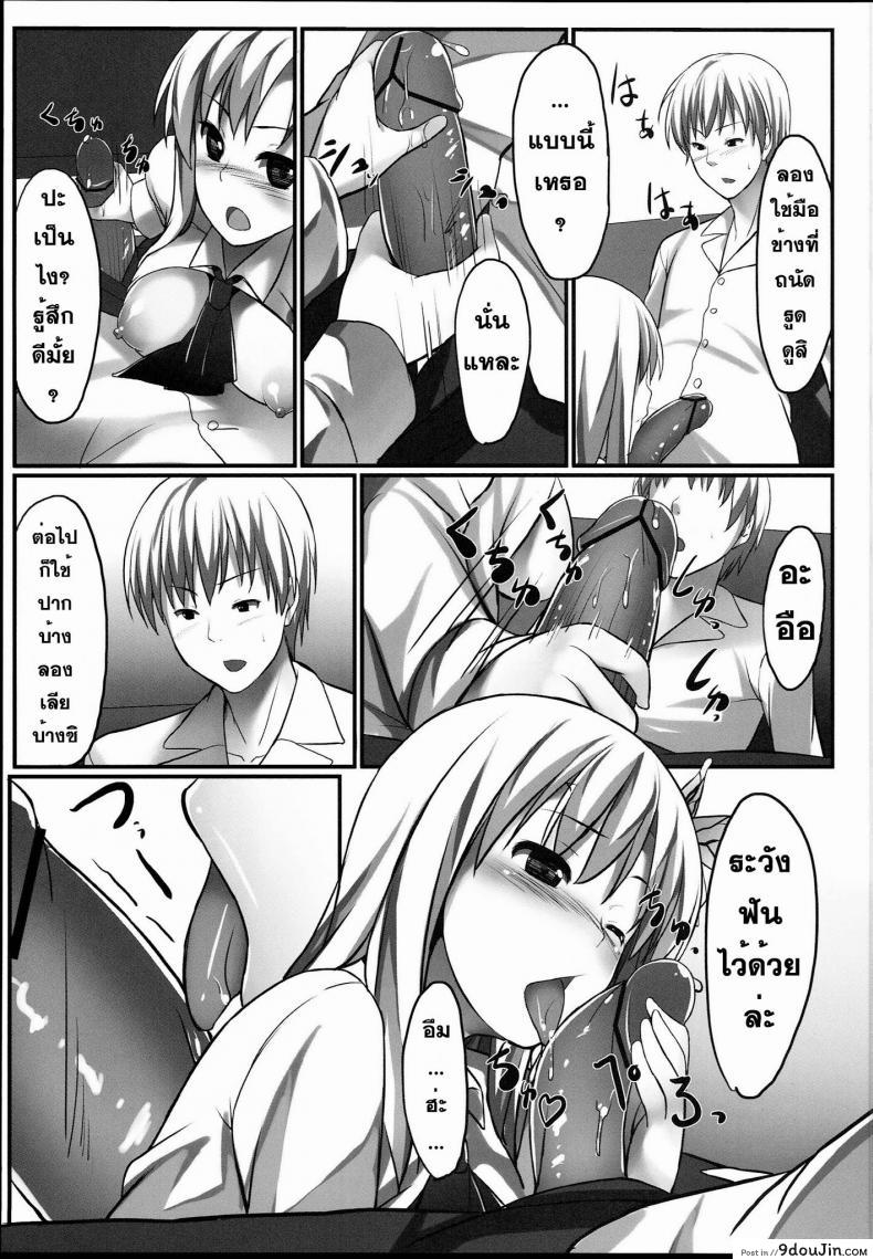 อ่านโดจิน ที่ปรึกษาเรื่องอย่างว่า [Aa Doushiyou (Pi-ko)] Boku wa Sena to Reaju SEX แปลไทย หน้าที่ 10