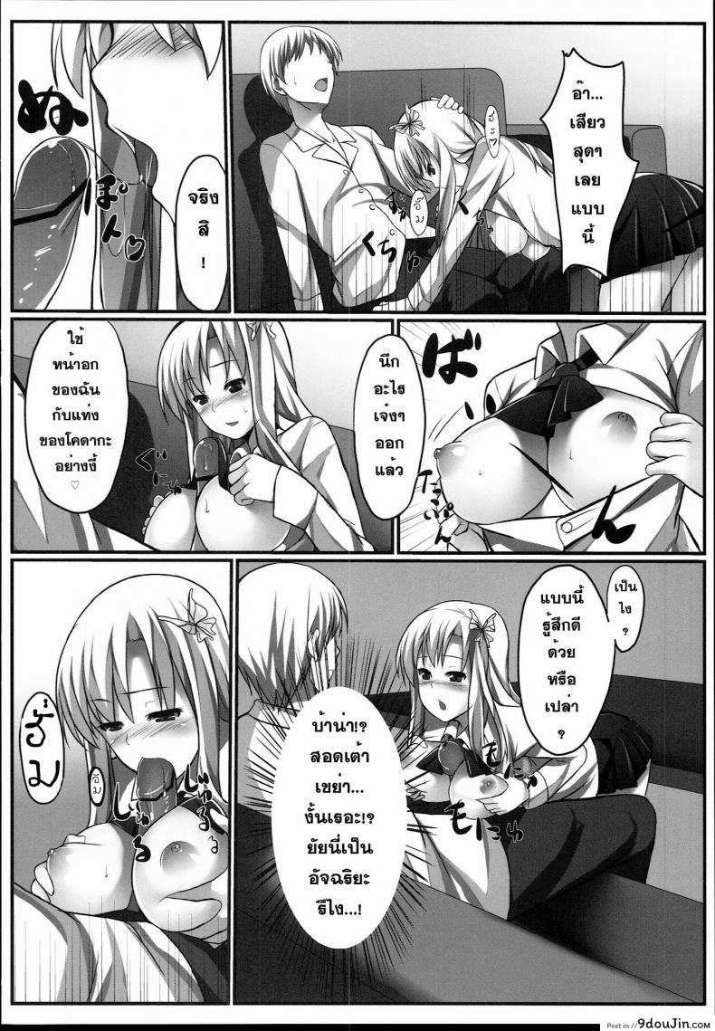 อ่านโดจิน ที่ปรึกษาเรื่องอย่างว่า [Aa Doushiyou (Pi-ko)] Boku wa Sena to Reaju SEX แปลไทย หน้าที่ 11