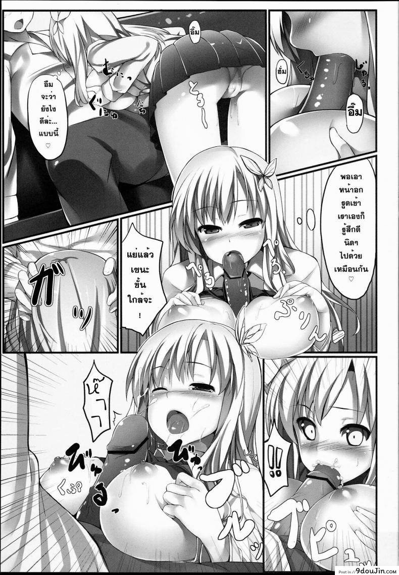 อ่านโดจิน ที่ปรึกษาเรื่องอย่างว่า [Aa Doushiyou (Pi-ko)] Boku wa Sena to Reaju SEX แปลไทย หน้าที่ 12