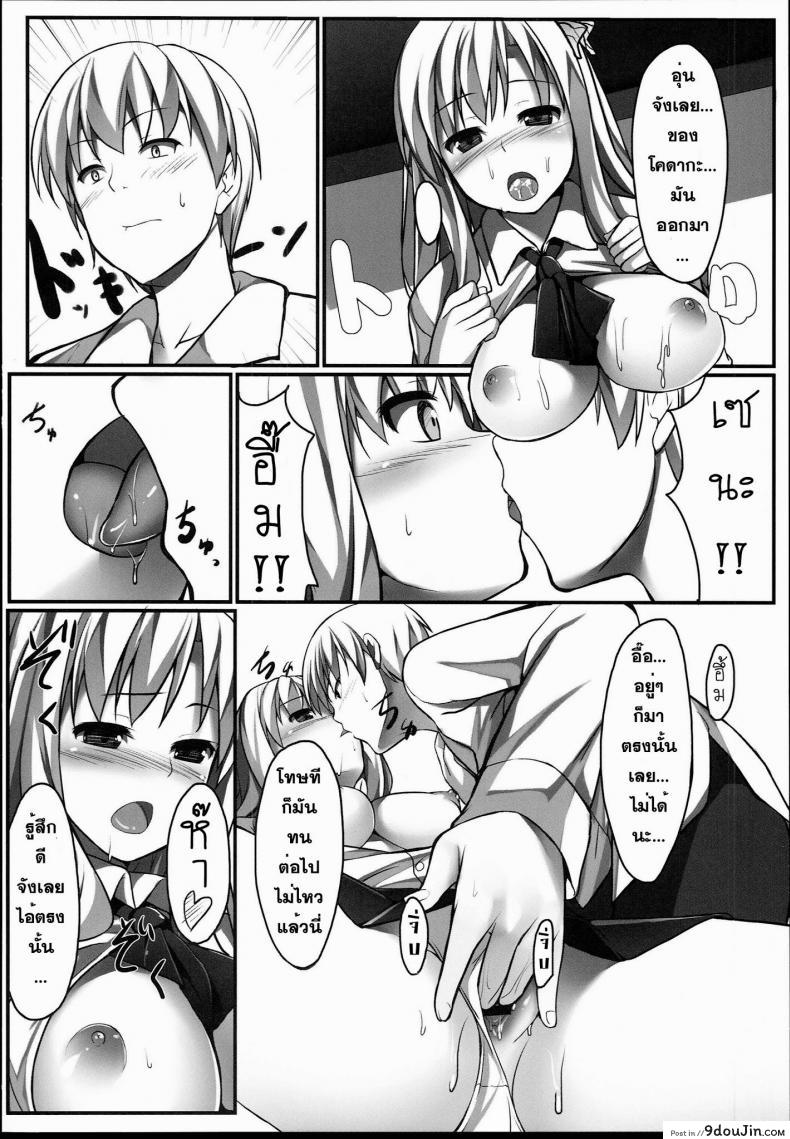 อ่านโดจิน ที่ปรึกษาเรื่องอย่างว่า [Aa Doushiyou (Pi-ko)] Boku wa Sena to Reaju SEX แปลไทย หน้าที่ 13