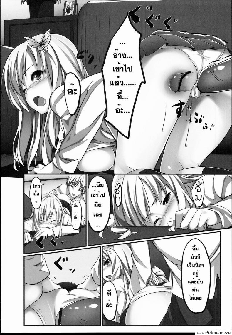 อ่านโดจิน ที่ปรึกษาเรื่องอย่างว่า [Aa Doushiyou (Pi-ko)] Boku wa Sena to Reaju SEX แปลไทย หน้าที่ 15