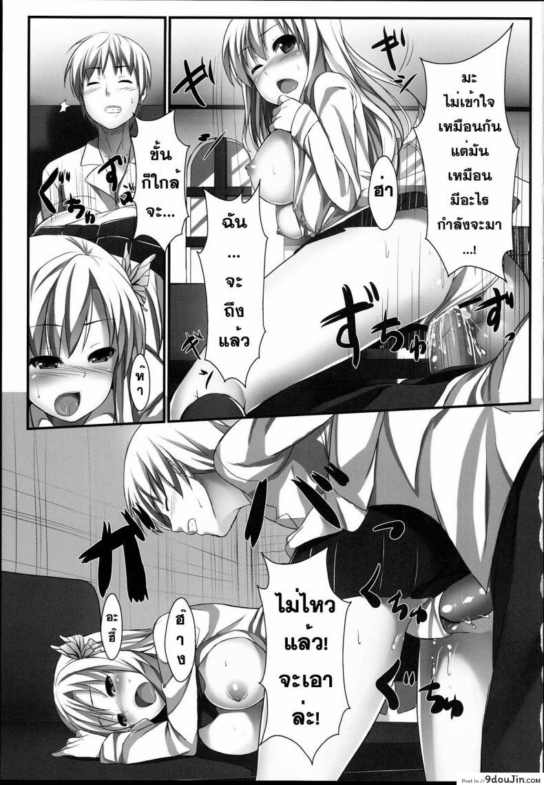 อ่านโดจิน ที่ปรึกษาเรื่องอย่างว่า [Aa Doushiyou (Pi-ko)] Boku wa Sena to Reaju SEX แปลไทย หน้าที่ 18