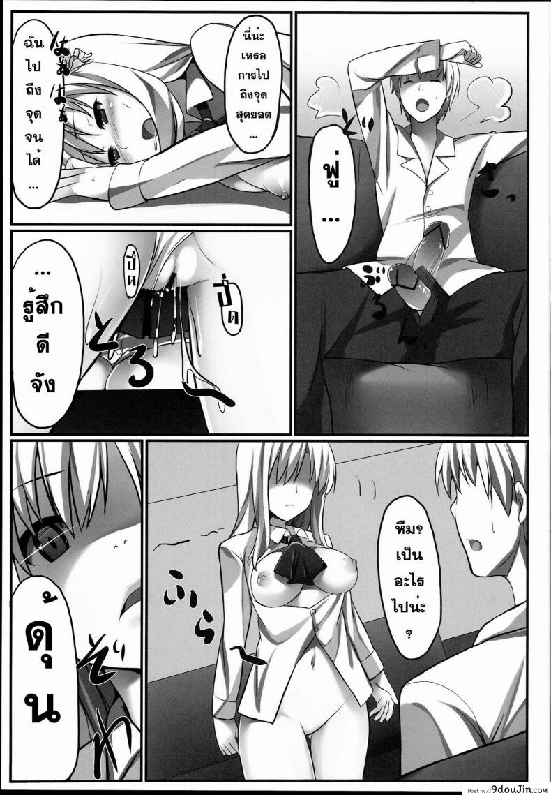อ่านโดจิน ที่ปรึกษาเรื่องอย่างว่า [Aa Doushiyou (Pi-ko)] Boku wa Sena to Reaju SEX แปลไทย หน้าที่ 20
