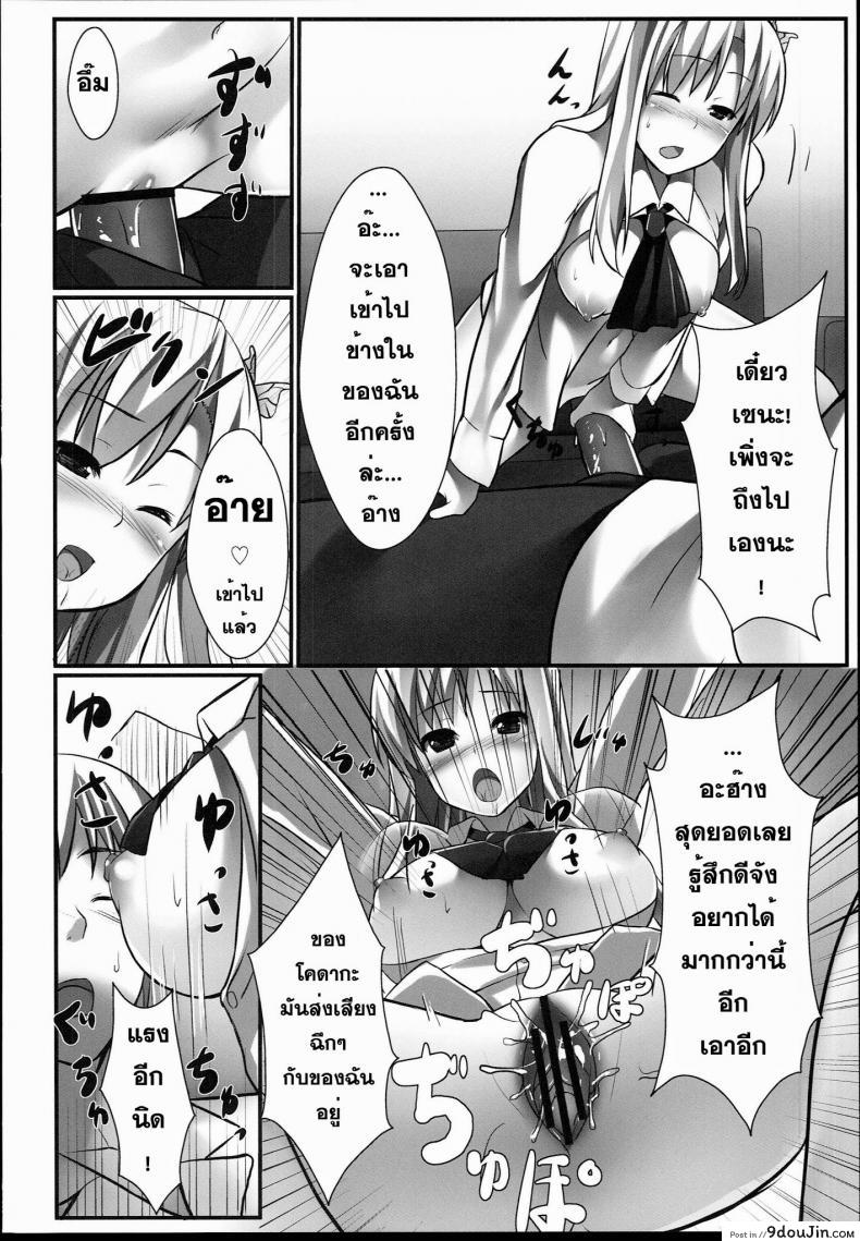 อ่านโดจิน ที่ปรึกษาเรื่องอย่างว่า [Aa Doushiyou (Pi-ko)] Boku wa Sena to Reaju SEX แปลไทย หน้าที่ 21