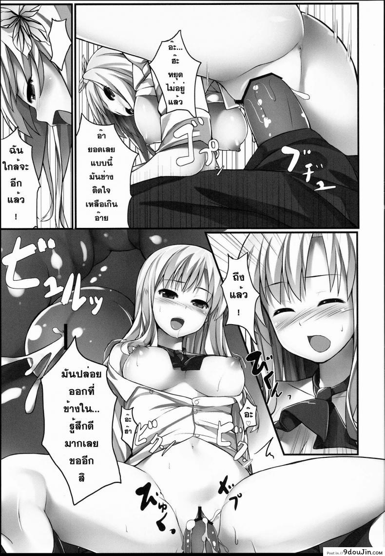 อ่านโดจิน ที่ปรึกษาเรื่องอย่างว่า [Aa Doushiyou (Pi-ko)] Boku wa Sena to Reaju SEX แปลไทย หน้าที่ 22