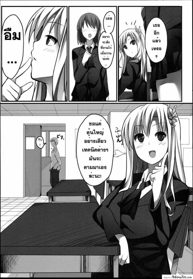อ่านโดจิน ที่ปรึกษาเรื่องอย่างว่า [Aa Doushiyou (Pi-ko)] Boku wa Sena to Reaju SEX แปลไทย หน้าที่ 24