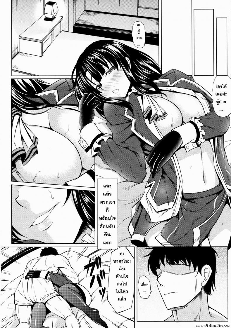 อ่านโดจิน คืนแรกไม่หนำใจ (C86) [Nanakorobi Yaoki (kinntarou)] Teitoku to Takao ga Rokakusaremashita (Kantai Collection -KanColle-) หน้าที่ 4