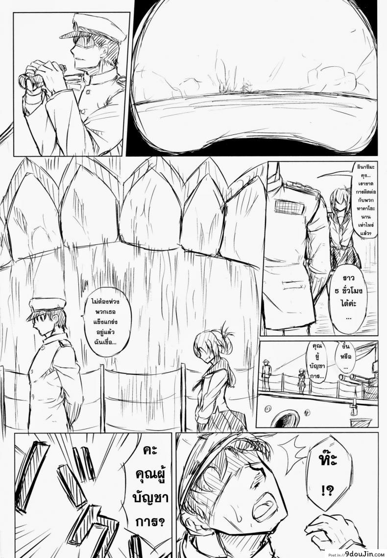 อ่านโดจิน คืนแรกไม่หนำใจ [Nanakorobi Yaoki (kinntarou)] Teitoku to Takao ga Rokakusaremashita แปลไทย หน้าที่ 12