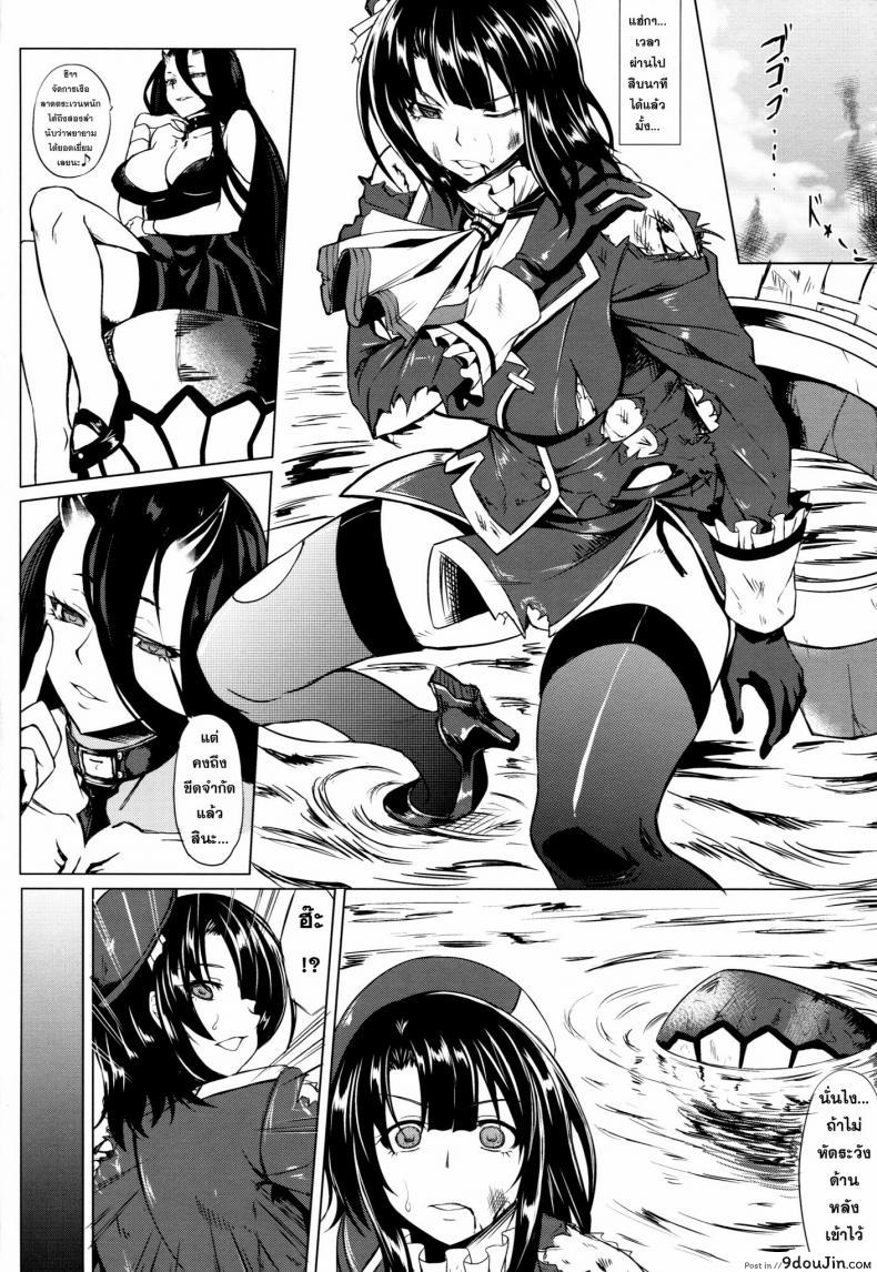 อ่านโดจิน คืนแรกไม่หนำใจ [Nanakorobi Yaoki (kinntarou)] Teitoku to Takao ga Rokakusaremashita แปลไทย หน้าที่ 13