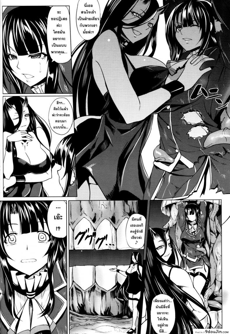อ่านโดจิน คืนแรกไม่หนำใจ [Nanakorobi Yaoki (kinntarou)] Teitoku to Takao ga Rokakusaremashita แปลไทย หน้าที่ 15