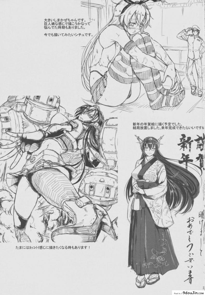 อ่านโดจิน คืนแรกไม่หนำใจ [Nanakorobi Yaoki (kinntarou)] Teitoku to Takao ga Rokakusaremashita แปลไทย หน้าที่ 24