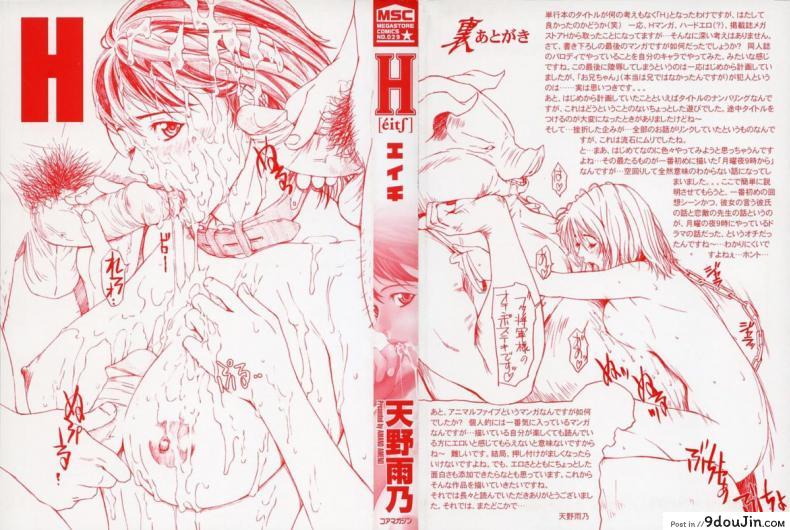 อ่านโดจิน น้องคนนี้พี่สุดหวง [Amano Ameno] H Ch.1 หน้าที่ 3