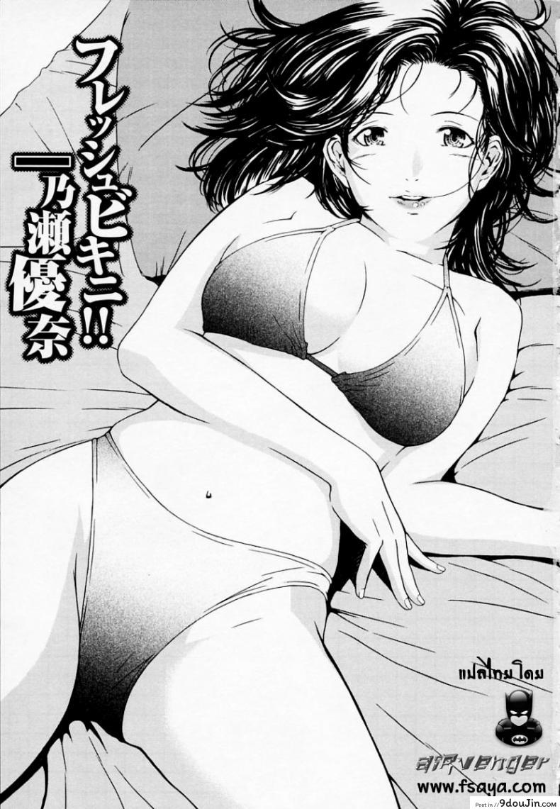 อ่านโดจิน น้องคนนี้พี่สุดหวง [Amano Ameno] H Ch.1 แปลไทย หน้าที่ 5