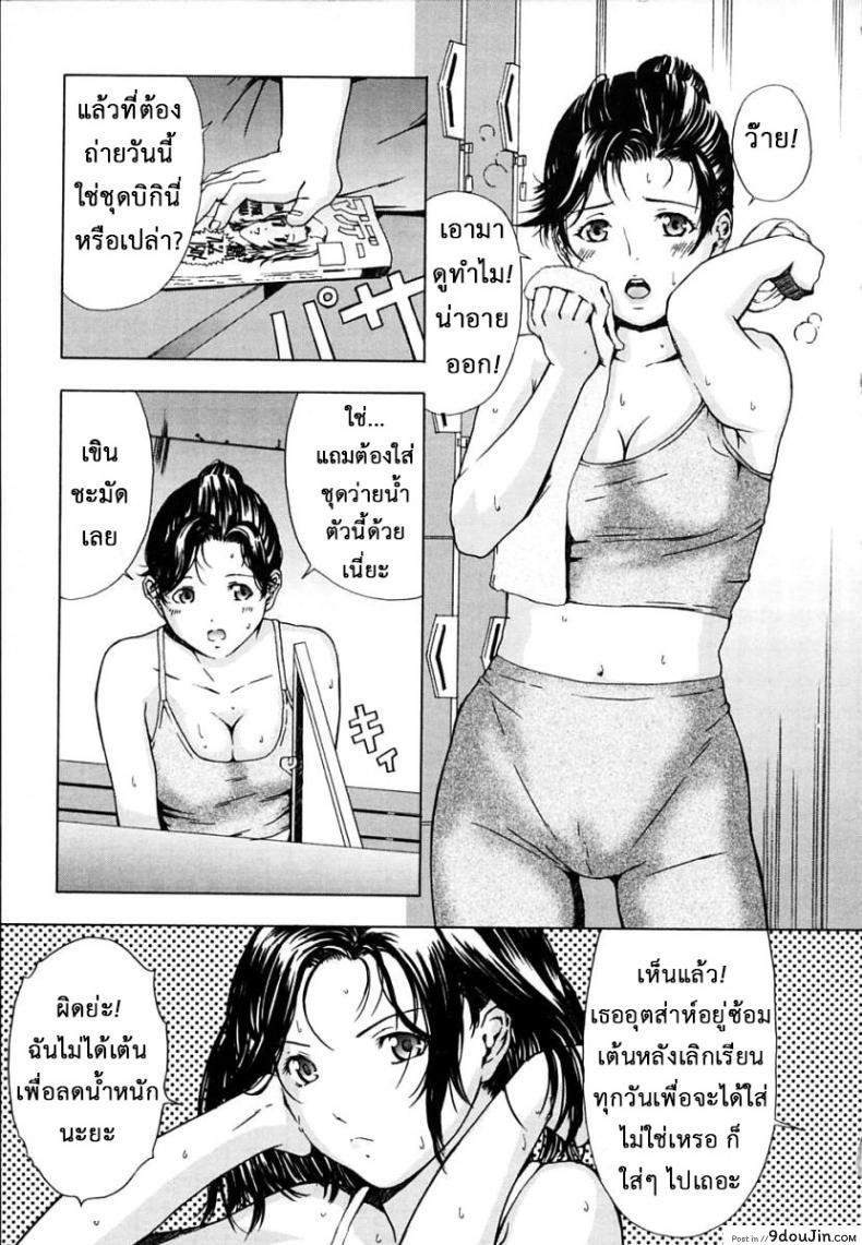 อ่านโดจิน น้องคนนี้พี่สุดหวง [Amano Ameno] H Ch.1 แปลไทย หน้าที่ 7