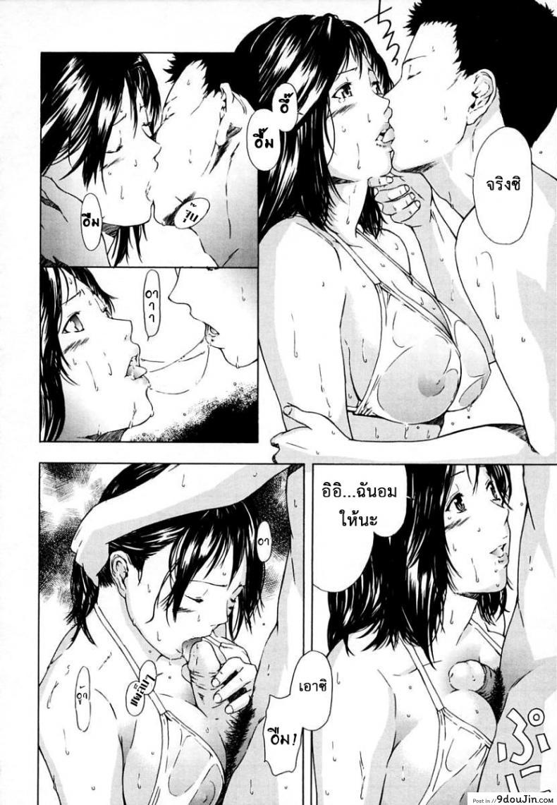อ่านโดจิน น้องคนนี้พี่สุดหวง [Amano Ameno] H Ch.1 แปลไทย หน้าที่ 14