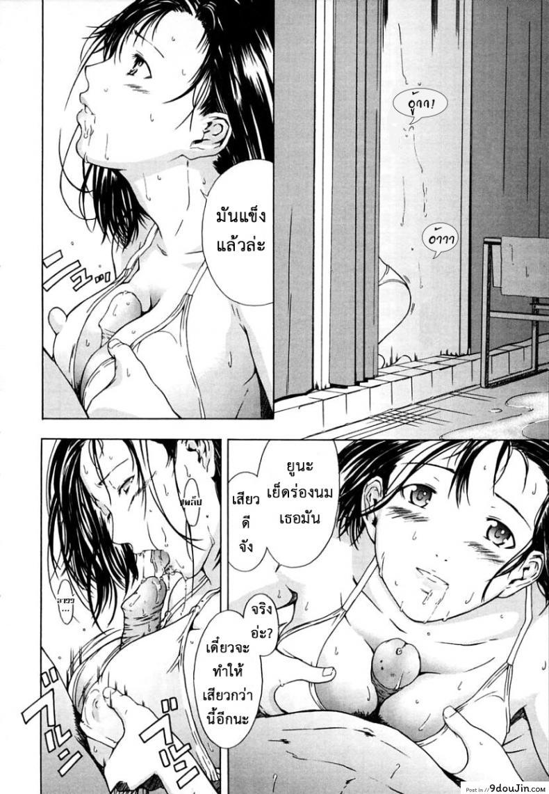 อ่านโดจิน น้องคนนี้พี่สุดหวง [Amano Ameno] H Ch.1 แปลไทย หน้าที่ 16