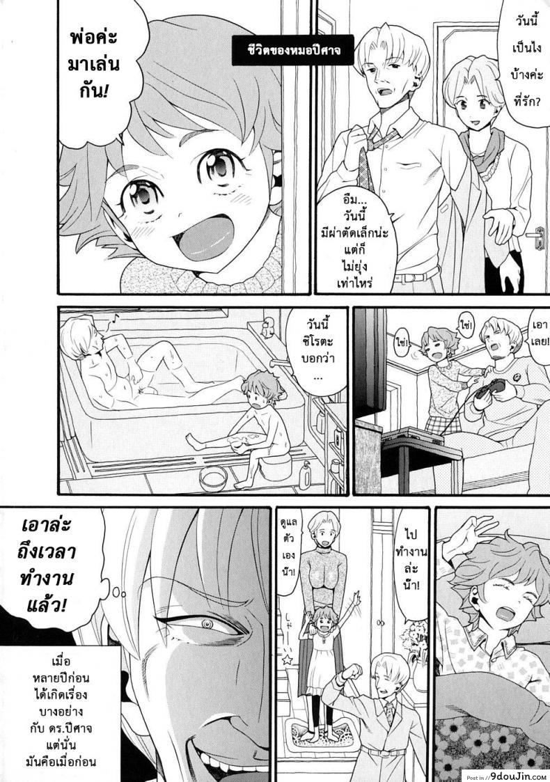 อ่านโดจิน แกล้งน้องให้ได้เสียว [Hatch] Molestando A Mi Hermana – Big Brother Bullies Little Sister – หน้าที่ 3