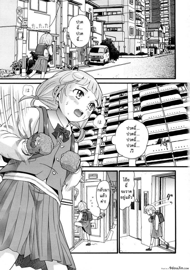 อ่านโดจิน แกล้งน้องให้ได้เสียว [Hatch] Molestando A Mi Hermana – Big Brother Bullies Little Sister – หน้าที่ 4