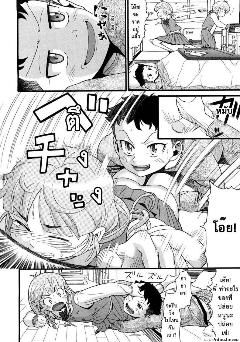 อ่านโดจิน แกล้งน้องให้ได้เสียว [Hatch] Molestando A Mi Hermana – Big Brother Bullies Little Sister – หน้าที่ 5