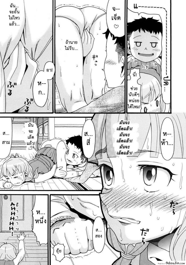 อ่านโดจิน [Hatch] Molestando A Mi Hermana แปลไทย หน้าที่ 8