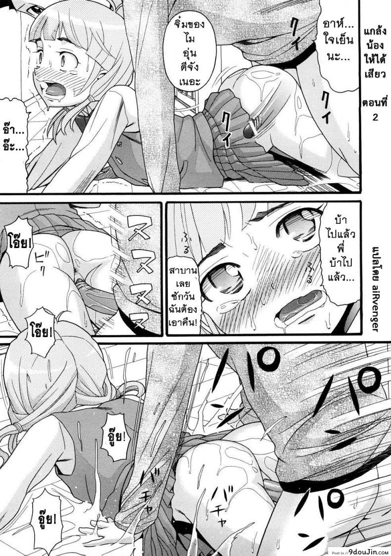 อ่านโดจิน [Hatch] Molestando A Mi Hermana แปลไทย หน้าที่ 16