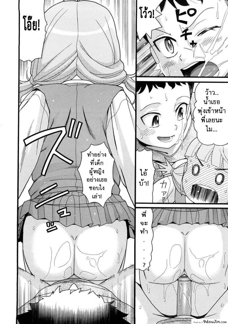 อ่านโดจิน [Hatch] Molestando A Mi Hermana แปลไทย หน้าที่ 17
