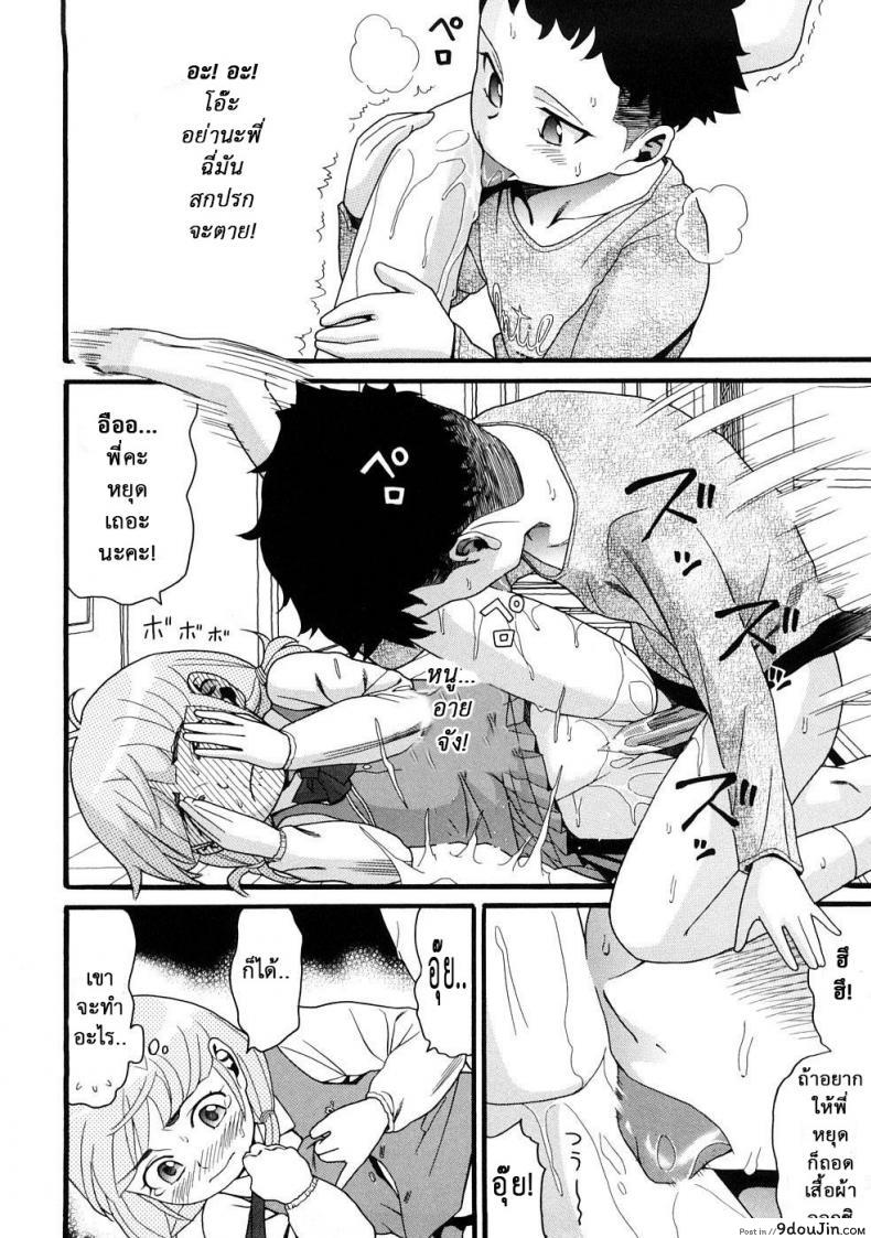 อ่านโดจิน [Hatch] Molestando A Mi Hermana แปลไทย หน้าที่ 21