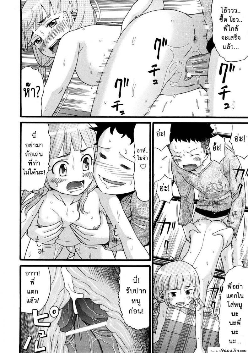 อ่านโดจิน [Hatch] Molestando A Mi Hermana แปลไทย หน้าที่ 23