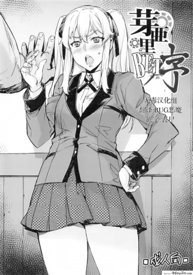 เรียนตรีแต่จบโท(ต๊อง) [Mix Fry (Takurou)] Mary BET Jo (Kakegurui) แปลไทย