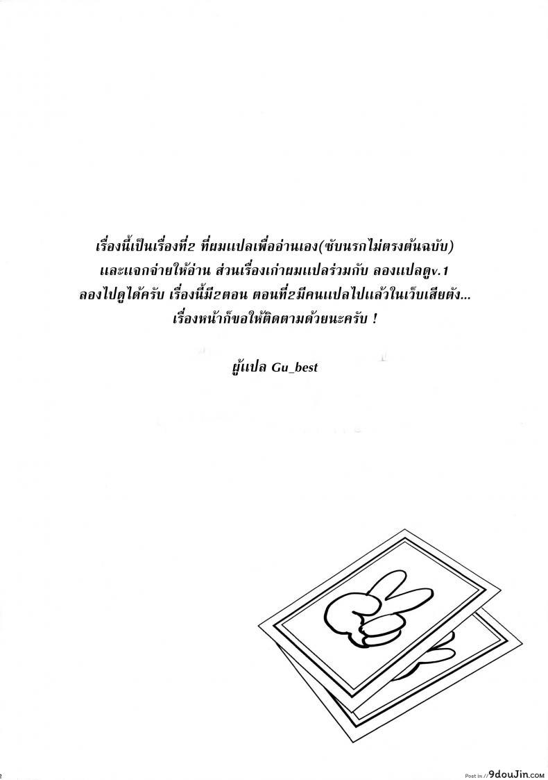 อ่านโดจิน เรียนตรีแต่จบโท(ต๊อง) (C92) [Mix Fry (Takurou)] Mary BET Jo (Kakegurui) หน้าที่ 3
