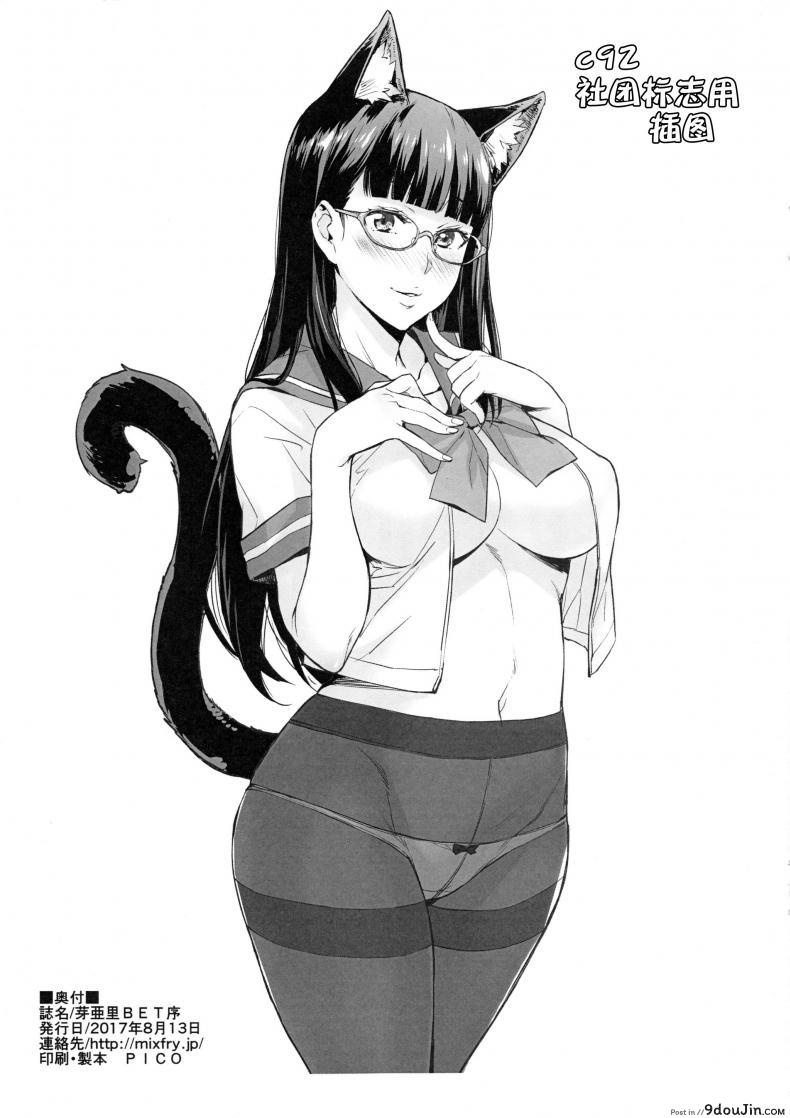 อ่านโดจิน เรียนตรีแต่จบโท(ต๊อง) [Mix Fry (Takurou)] Mary BET Jo (Kakegurui) แปลไทย หน้าที่ 8