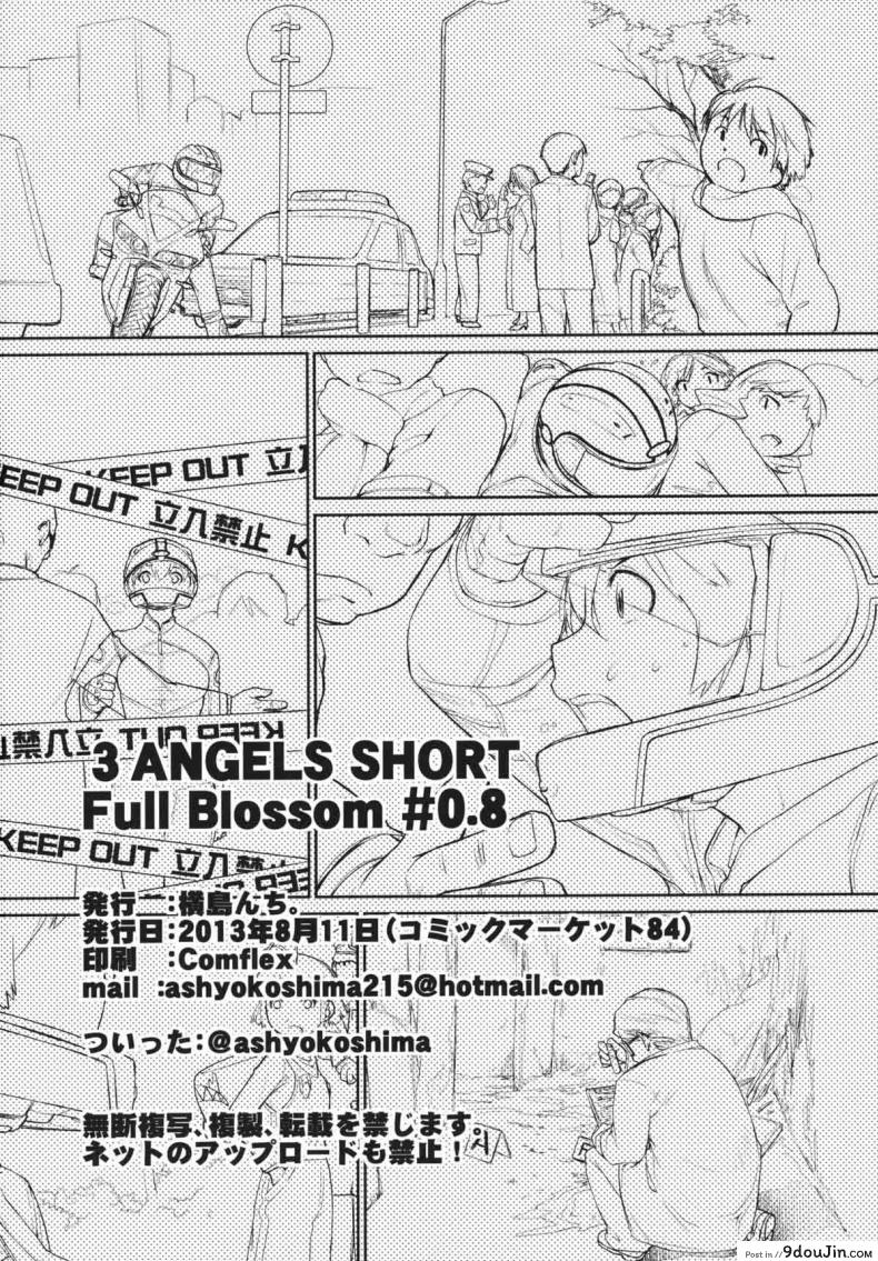 อ่านโดจิน ลองทรีซัมกันหน่อยไหม [Yokoshimanchi. (Ash Yokoshima)] 3 ANGELS SHORT Full Blossom #0.8 แปลไทย หน้าที่ 21